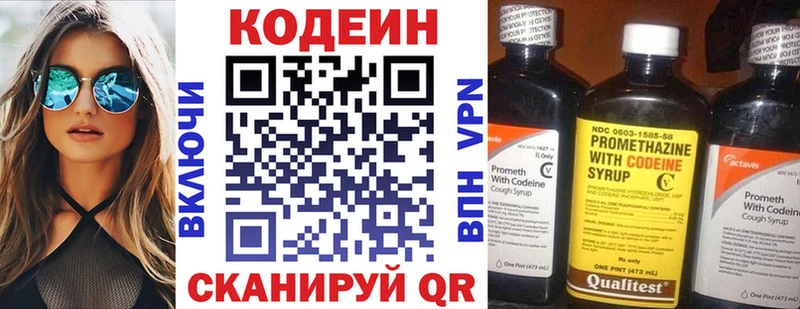 Кодеиновый сироп Lean Purple Drank Сердобск
