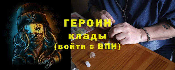 героин Балахна